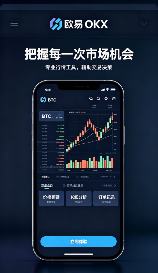 欧交易所APP理财与客服